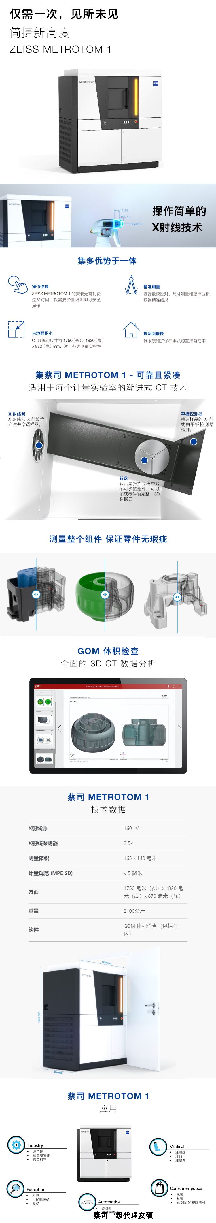 湖南湖南蔡司湖南工业CT